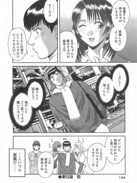 [かわもりみさき] お姉さまにお願いっ!1_104