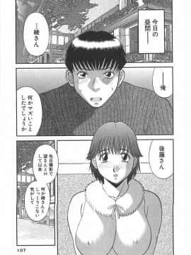 [かわもりみさき] お姉さまにお願いっ!1_107