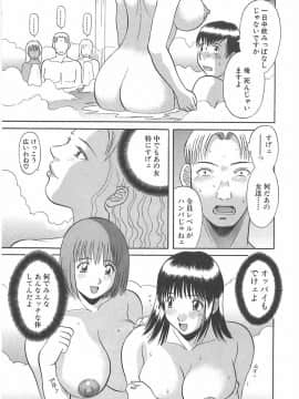 [かわもりみさき] お姉さまにお願いっ!1_147