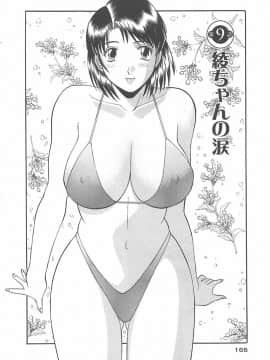 [かわもりみさき] お姉さまにお願いっ!1_166