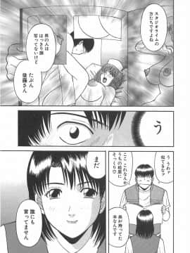 [かわもりみさき] お姉さまにお願いっ!1_169