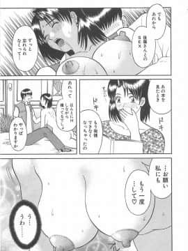 [かわもりみさき] お姉さまにお願いっ!1_173