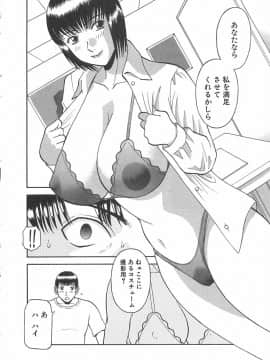 [かわもりみさき] お姉さまにお願いっ!1_194