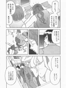 [かわもりみさき] お姉さまにお願いっ!2_027_sister2_028