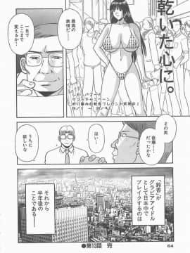 [かわもりみさき] お姉さまにお願いっ!2_063_sister2_064
