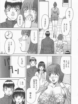 [かわもりみさき] お姉さまにお願いっ!2_110_sister2_111