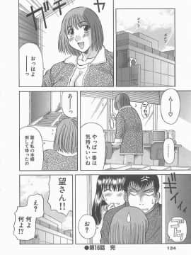 [かわもりみさき] お姉さまにお願いっ!2_123_sister2_124