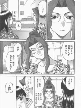 [かわもりみさき] お姉さまにお願いっ!2_130_sister2_131