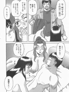 [かわもりみさき] お姉さまにお願いっ!2_133_sister2_134