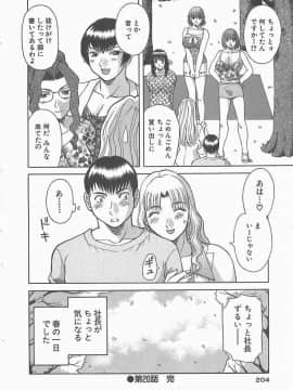 [かわもりみさき] お姉さまにお願いっ!2_202_sister2_203