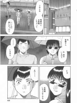[かわもりみさき] お姉さまにお願いっ!3_063