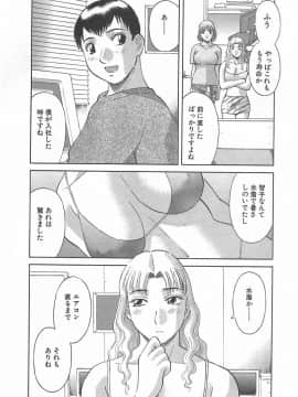 [かわもりみさき] お姉さまにお願いっ!3_067