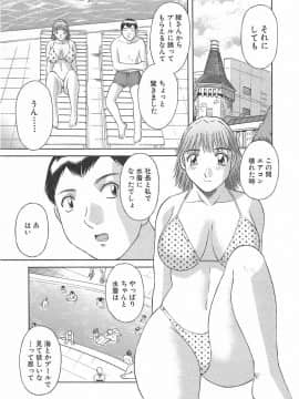 [かわもりみさき] お姉さまにお願いっ!3_087