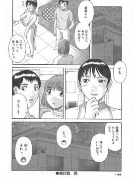 [かわもりみさき] お姉さまにお願いっ!3_144