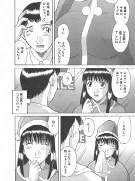 [かわもりみさき] お姉さまにお願いっ!3_168