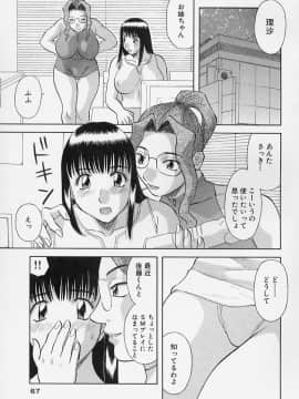 [かわもりみさき] お姉さまにお願いっ!4_069