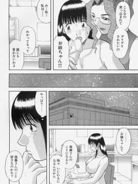 [かわもりみさき] お姉さまにお願いっ!4_070