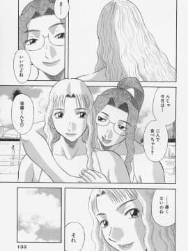[かわもりみさき] お姉さまにお願いっ!4_135