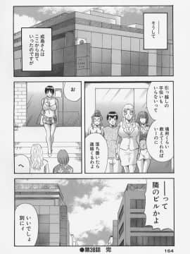 [かわもりみさき] お姉さまにお願いっ!4_166