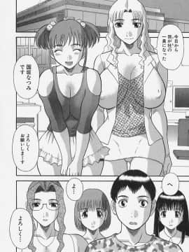 [かわもりみさき] お姉さまにお願いっ!4_170