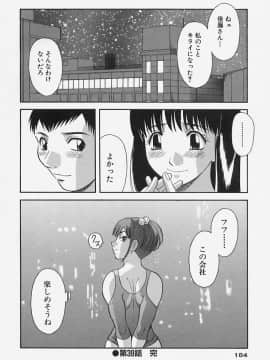 [かわもりみさき] お姉さまにお願いっ!4_186