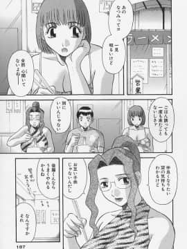 [かわもりみさき] お姉さまにお願いっ!4_189