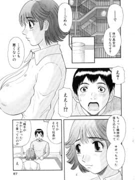 [かわもりみさき] お姉さまにお願いっ!5_20050625_0087