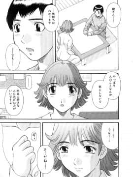 [かわもりみさき] お姉さまにお願いっ!5_20050625_0091