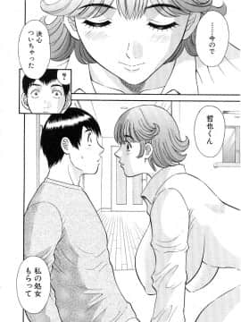 [かわもりみさき] お姉さまにお願いっ!5_20050625_0092