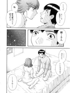 [かわもりみさき] お姉さまにお願いっ!5_20050625_0094