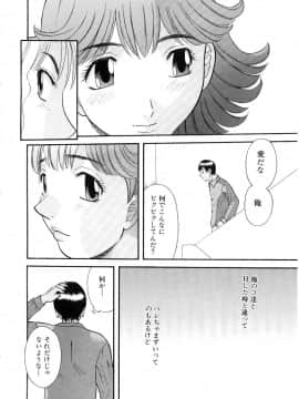 [かわもりみさき] お姉さまにお願いっ!5_20050625_0108