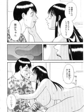 [かわもりみさき] お姉さまにお願いっ!5_20050625_0138