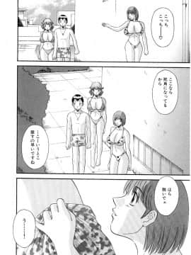 [かわもりみさき] お姉さまにお願いっ!5_20050625_0154