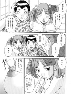 [かわもりみさき] お姉さまにお願いっ!5_20050625_0195