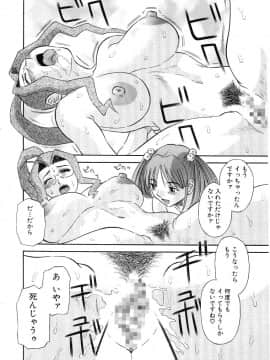 [かわもりみさき] お姉さまにお願いっ!5_20050625_0202