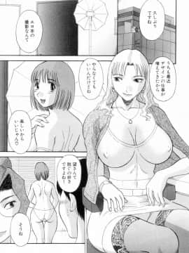 [かわもりみさき] お姉さまにお願いっ!6_003