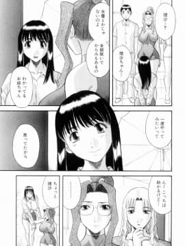 [かわもりみさき] お姉さまにお願いっ!6_009