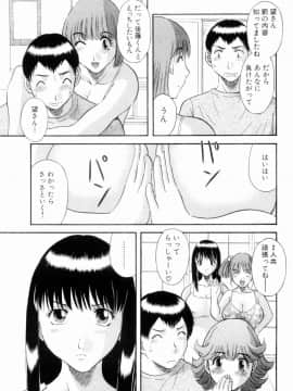 [かわもりみさき] お姉さまにお願いっ!6_029