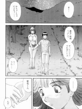 [かわもりみさき] お姉さまにお願いっ!6_030