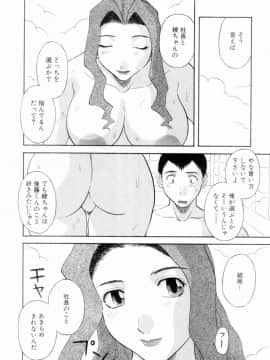 [かわもりみさき] お姉さまにお願いっ!6_088