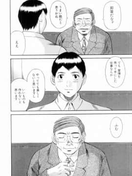 [かわもりみさき] お姉さまにお願いっ!6_132