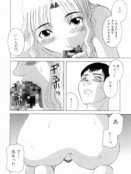 [かわもりみさき] お姉さまにお願いっ!6_190