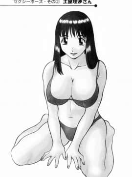 [かわもりみさき] お姉さまにお願いっ!6_204