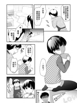 [上田裕] ろりくりごはん [中国翻訳] [DL版]_014