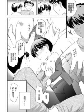 [上田裕] ろりくりごはん [中国翻訳] [DL版]_020