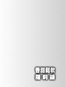 [上田裕] ろりくりごはん [中国翻訳] [DL版]_052