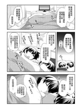 [上田裕] ろりくりごはん [中国翻訳] [DL版]_054