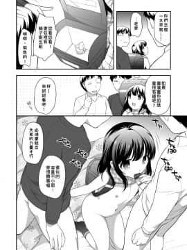 [上田裕] ろりくりごはん [中国翻訳] [DL版]_110