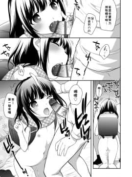 [上田裕] ろりくりごはん [中国翻訳] [DL版]_111