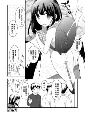 [上田裕] ろりくりごはん [中国翻訳] [DL版]_120